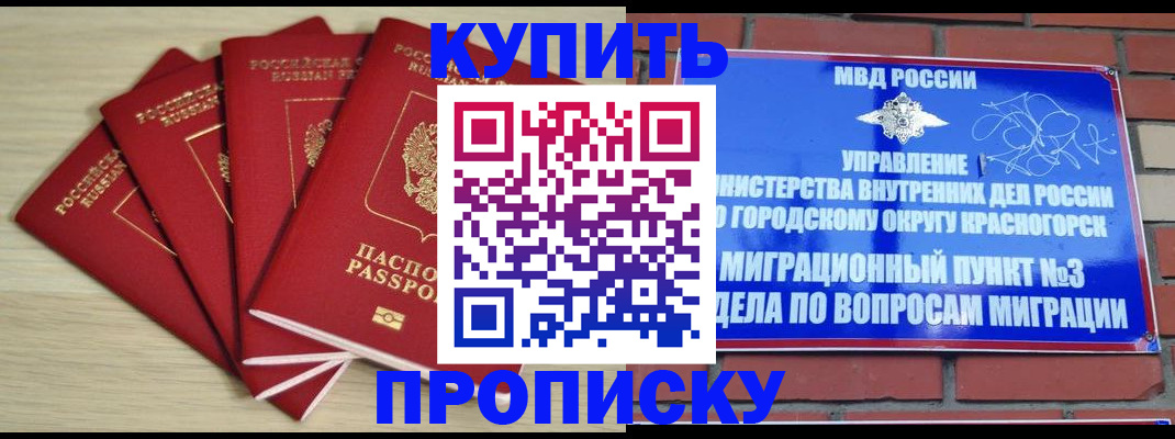 миграционный учет в Юрюзани